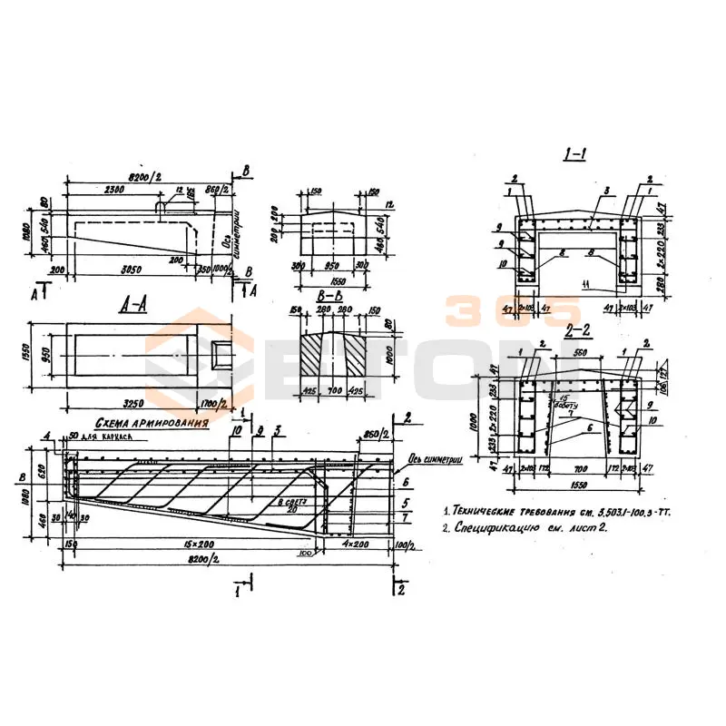 Блоки ригелей Серия 3.503.1-100 1РП 82-1 тАIII