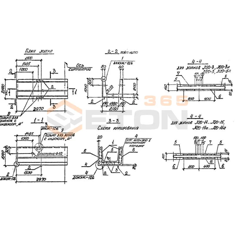 Лотки теплотрасс Л серия 3.006.1-2/87 Л 20-8/2