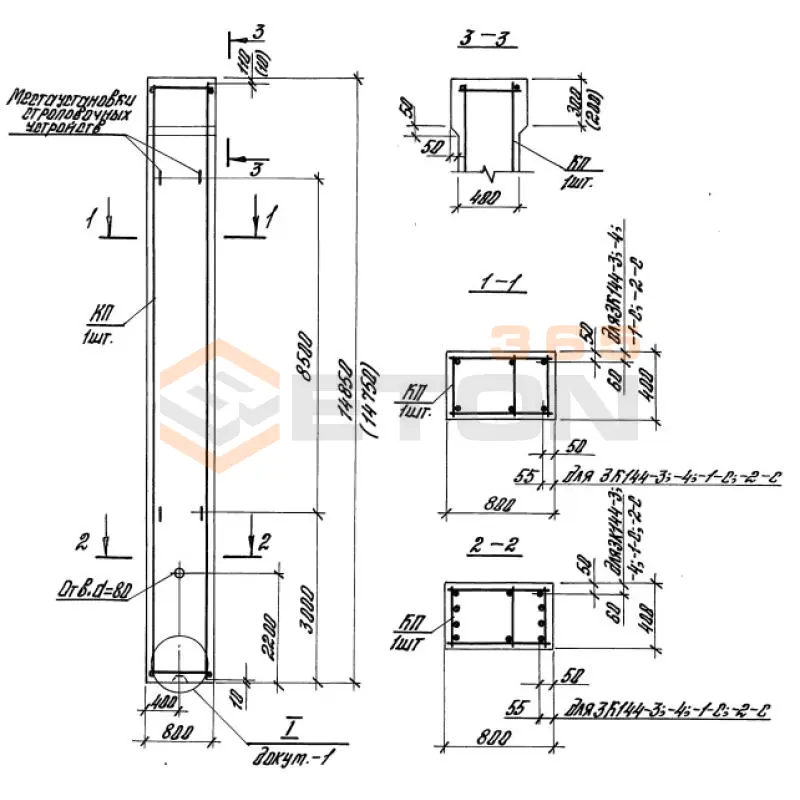 Колонны железобетонные Серия 1.423.1-5/88 3К 132-1 м4