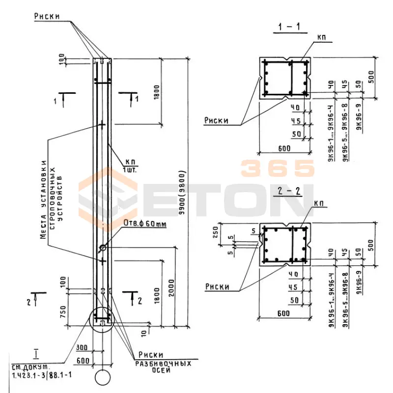 Колонны железобетонные Серия 1.423.1-3/88 9К 96-7 м4