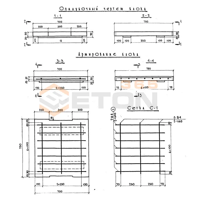 Плиты перекрытия междупутных лотков Альбом 3.501-68 КМПЛ