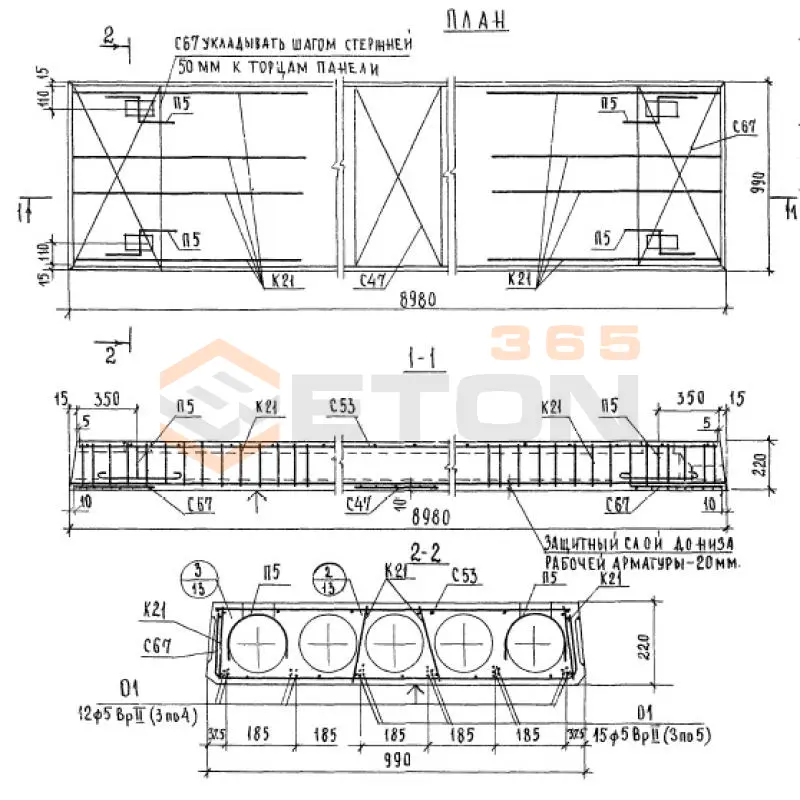 Плиты перекрытий многопустотные Серия 1.241-1 ПК 4,5-90-10 АтV