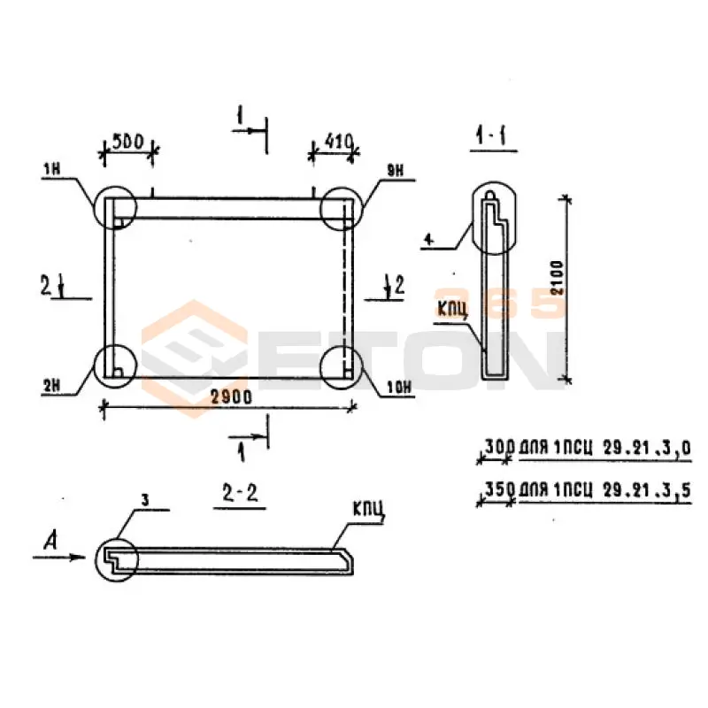 Панели стеновые нулевого цикла (цокольные) Серия 1.090.1-1/88 1ПСЦ 29-21-3,5