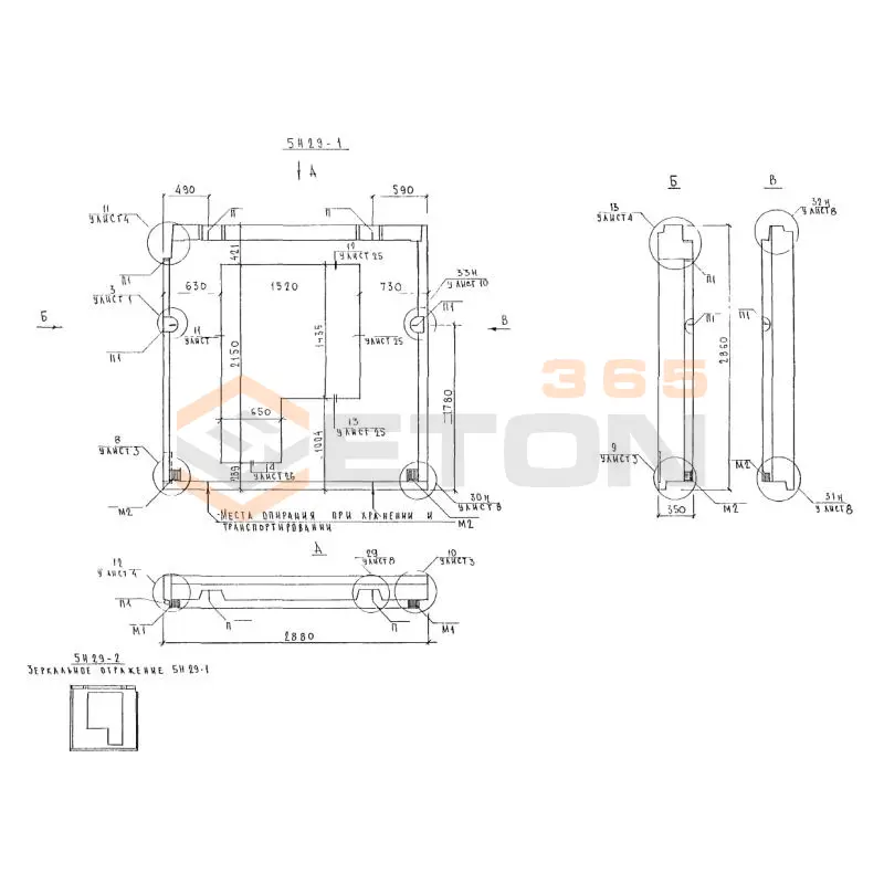 Панели наружных стен трехслойные Альбом 5РС 41-57 5Н 29-2 (Альбом 5РС 41-57)