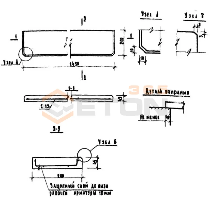 Плиты подоконные Серия 1.136-1 ЛО 14-20 (1.136-1)