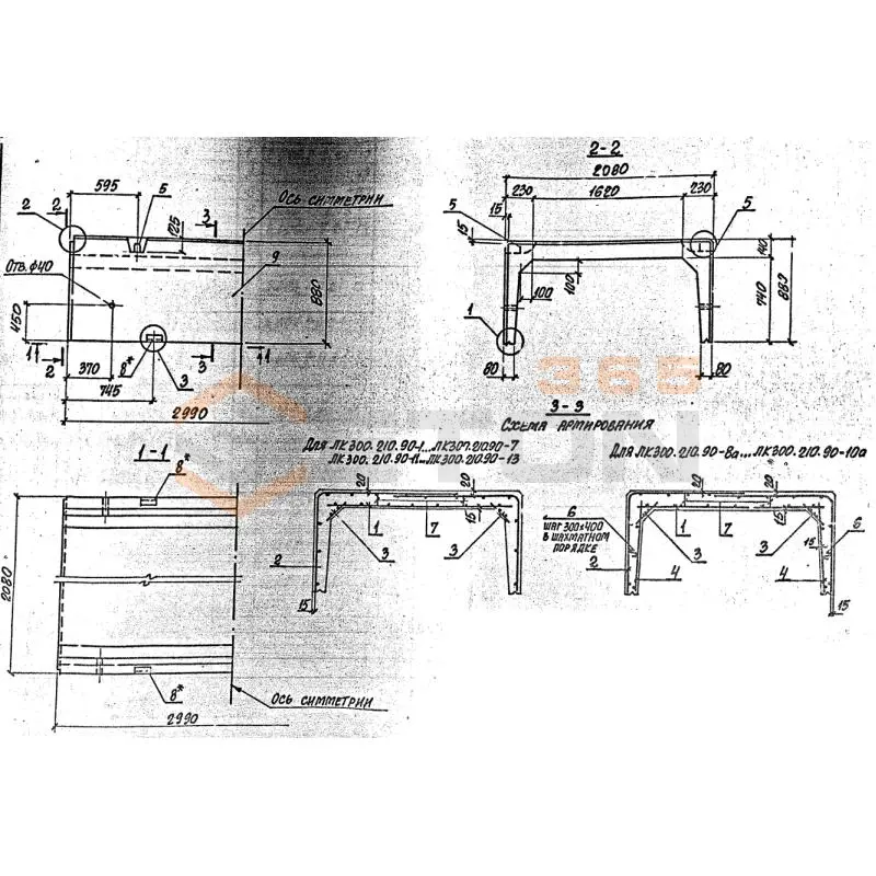 Лотки каналов ЛК серия 3.006.1-8 ЛК 300-210-90-12