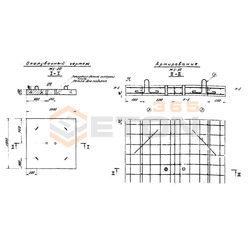 Плиты анкерные Серия 3.505-11 137598ФА 2 (3.505-11)