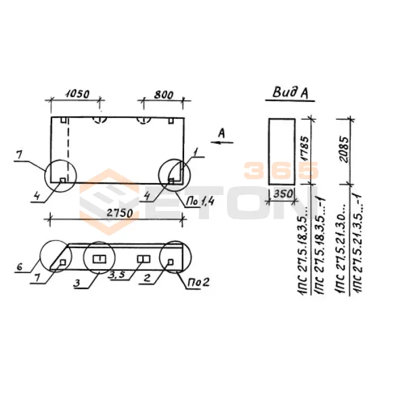 Панели стеновые толщиной 350 мм Серия 1.030.1-1 1ПС 27,5-21-3,5-6 л-1