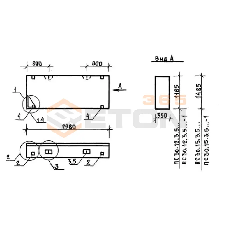 Панели стеновые толщиной 350 мм Серия 1.030.1-1 ПС 30-15-3,5-6 л