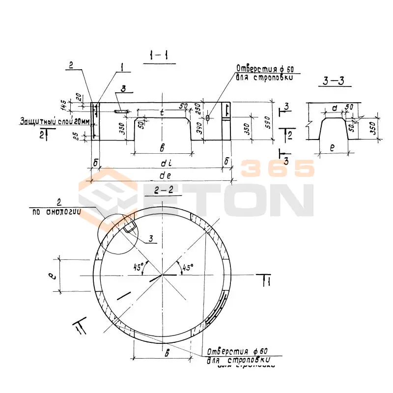 Кольца колодцев стеновые Серия 3.900.1-14 КС 20-6 б