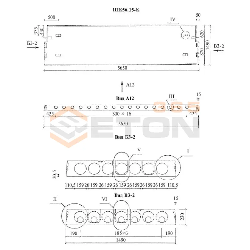 Плиты многопустотные Серия 1.041.1-5 1ПК 56-15-16 СН 0-АIV