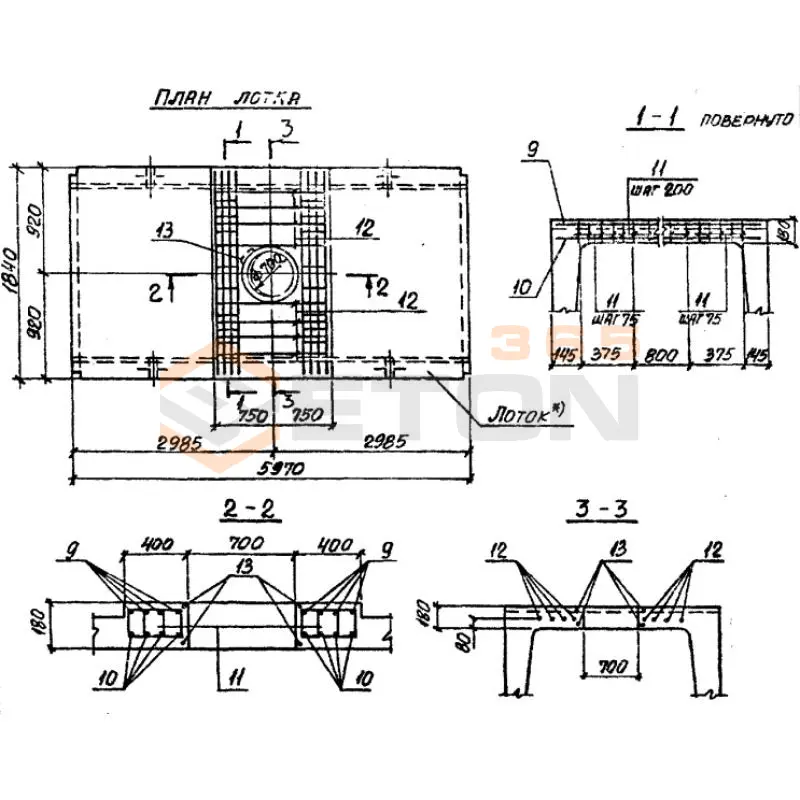 Лотки теплотрасс Ло серия 3.006.1-2/87 с отверстием Ло 16-8