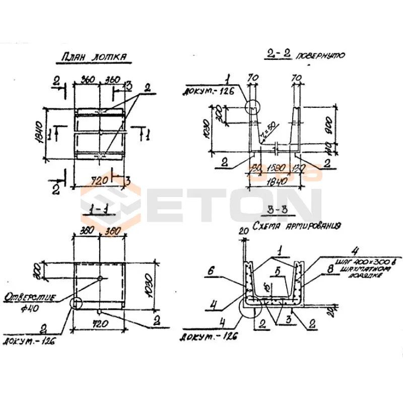 Лотки теплотрасс Л серия 3.006.1-2/87 доборные Л 16д-8