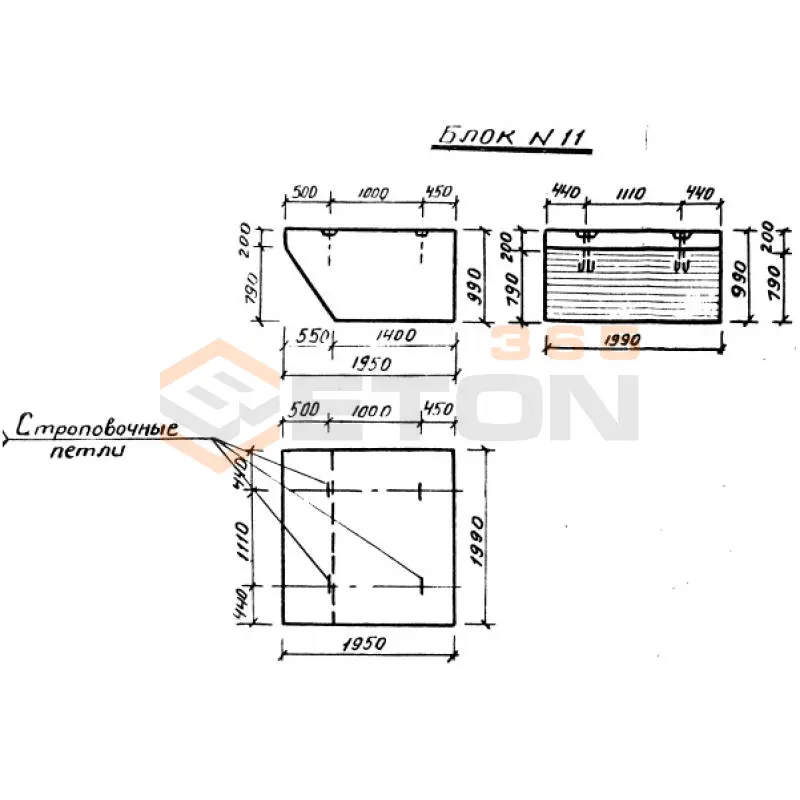 Блоки фундамента Серия 3.501.1-135 Блок 11