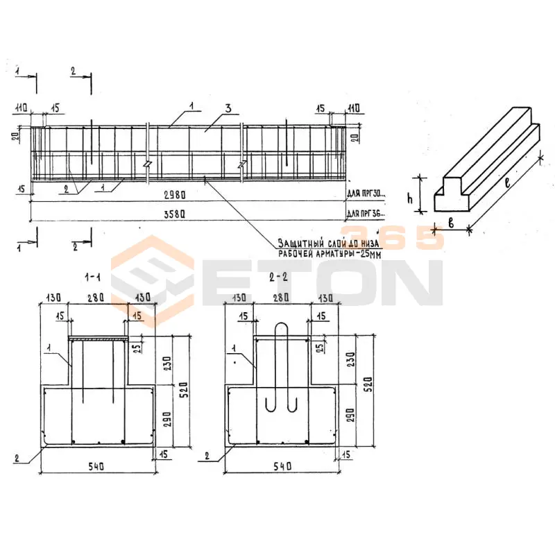 Прогоны железобетонные таврового сечения Серия 1.225-2 ПРГ 30-5-5 АIII