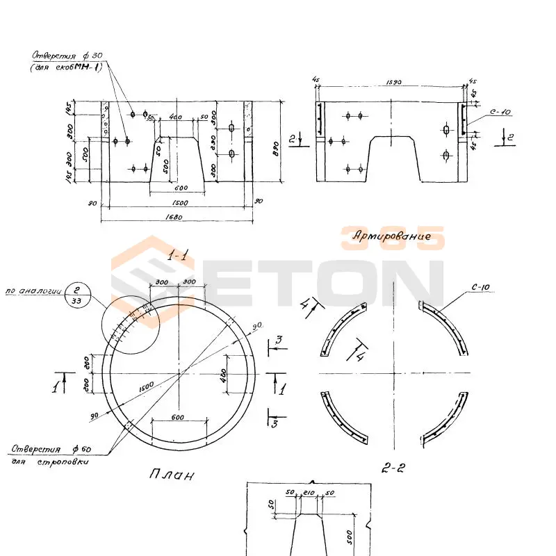 Кольца колодцев стеновые Серия 3.900-3 КЦ 15-9 а