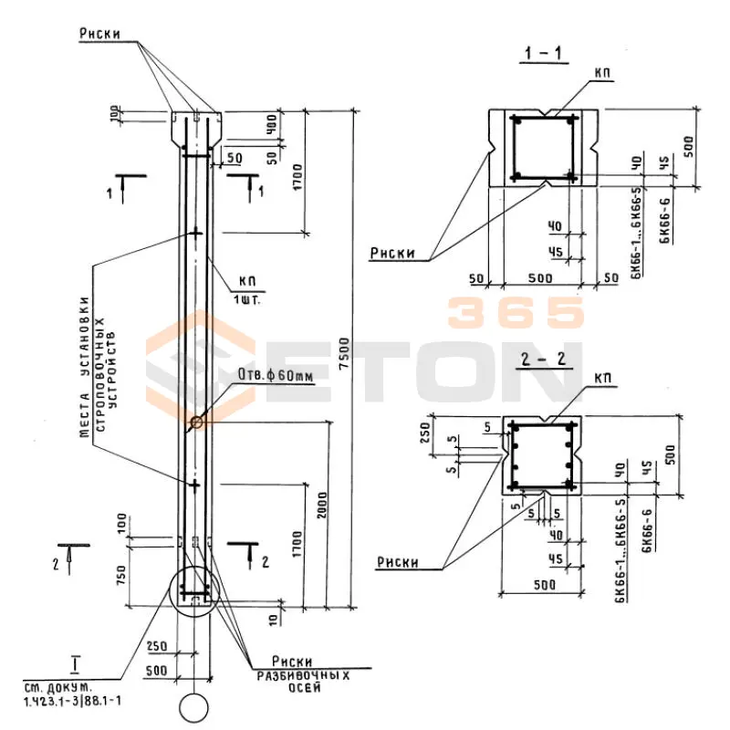 Колонны железобетонные Серия 1.423.1-3/88 6К 66-8 м4 с