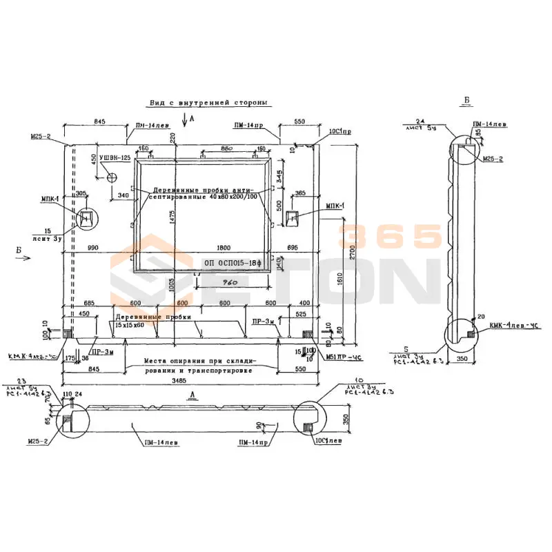 Панели наружных стен трехслойные Альбом РМ 2919-02 1Н 35-35 м1 (РМ 2919-02)