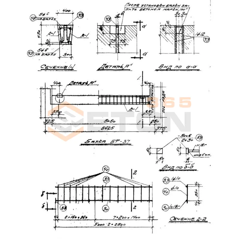 Балки фундаментные Серия КЭ 01-01 БФ 37 (КЭ 01-01)