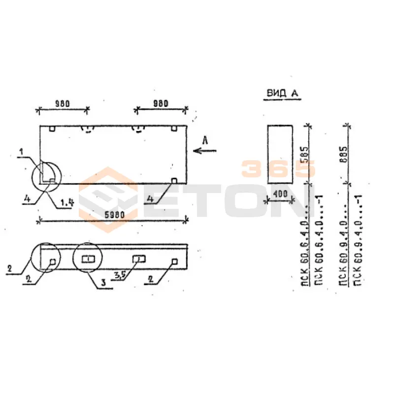 Панели стеновые толщиной 400 мм Серия 1.030.1-1/88 ПСК 60-9-4,0 л-1
