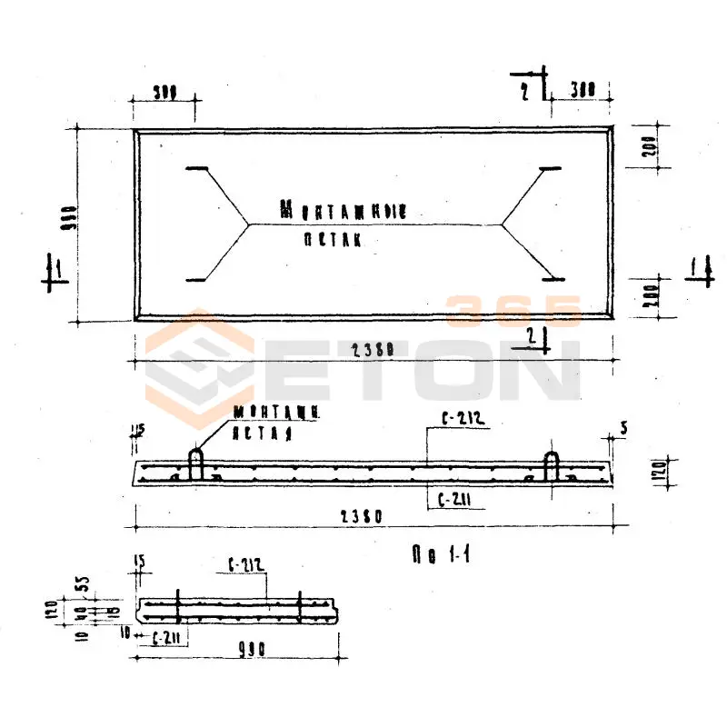 Плиты плоские Серия ИИ 03-02 Альбом 15, Альбом 15-64, Альбом 65 ПТП 24-10-12