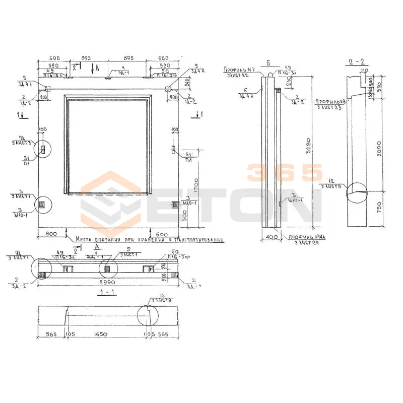 Панели наружных стен трехслойные Альбом 7РС 41 133 7НС 37 т-2 (Альбом 7РС 41 133)