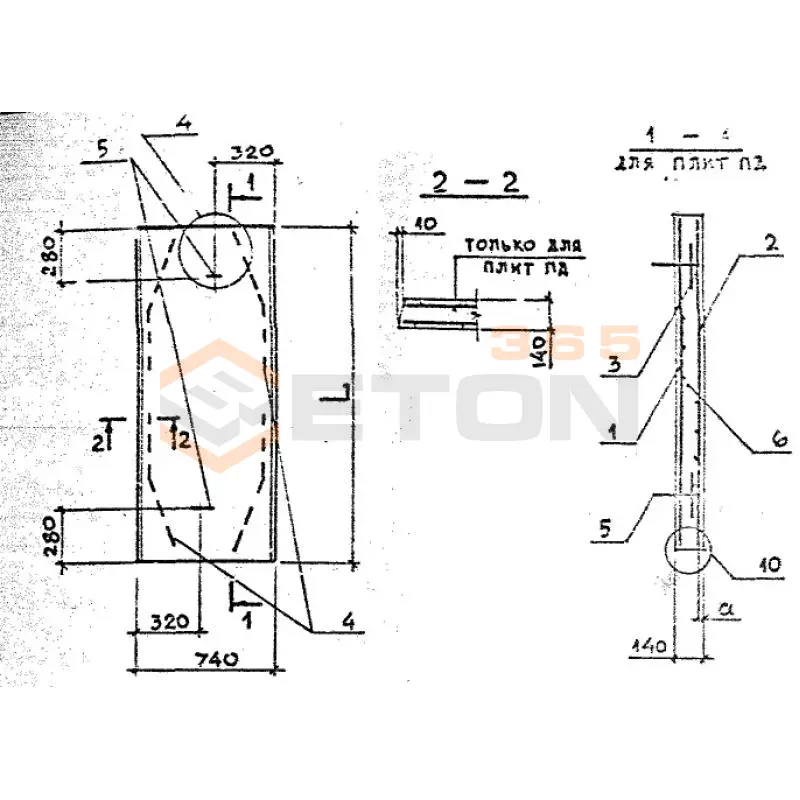 Плиты днища каналов ПД серия 3.006.1-8 ПД 75-210-14-9