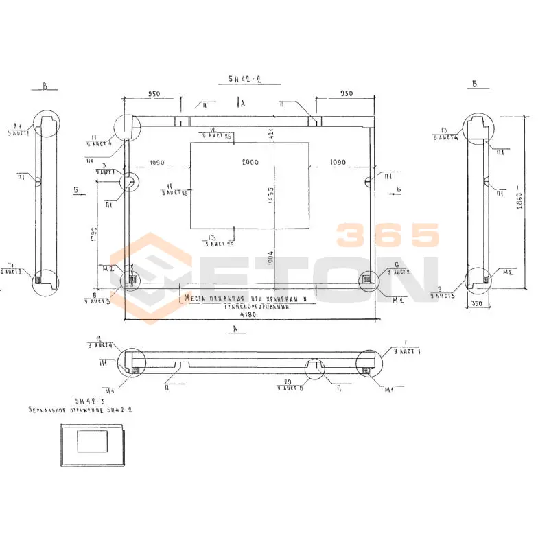 Панели наружных стен трехслойные Альбом 5РС 41-57 5Н 42-2 (Альбом 5РС 41-57)