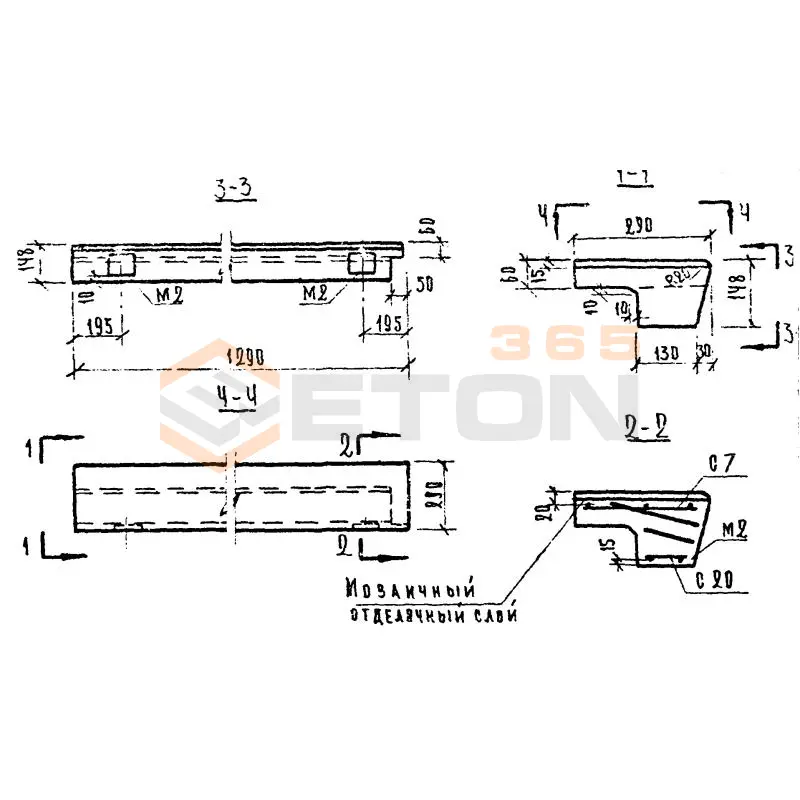 Площадочные вкладыши Серия 1.155-1 ЛС 11 п (1.155-1)
