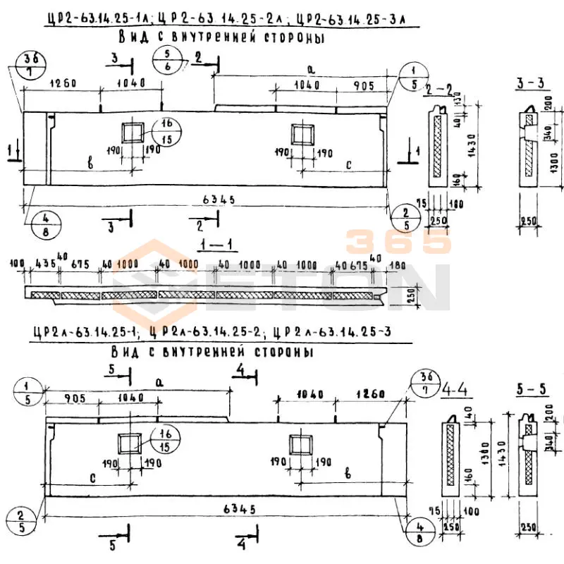 Панели наружных цокольных стен Серия 1.117-9 ЦР 2л-63-14-25-3 (1.117-9)