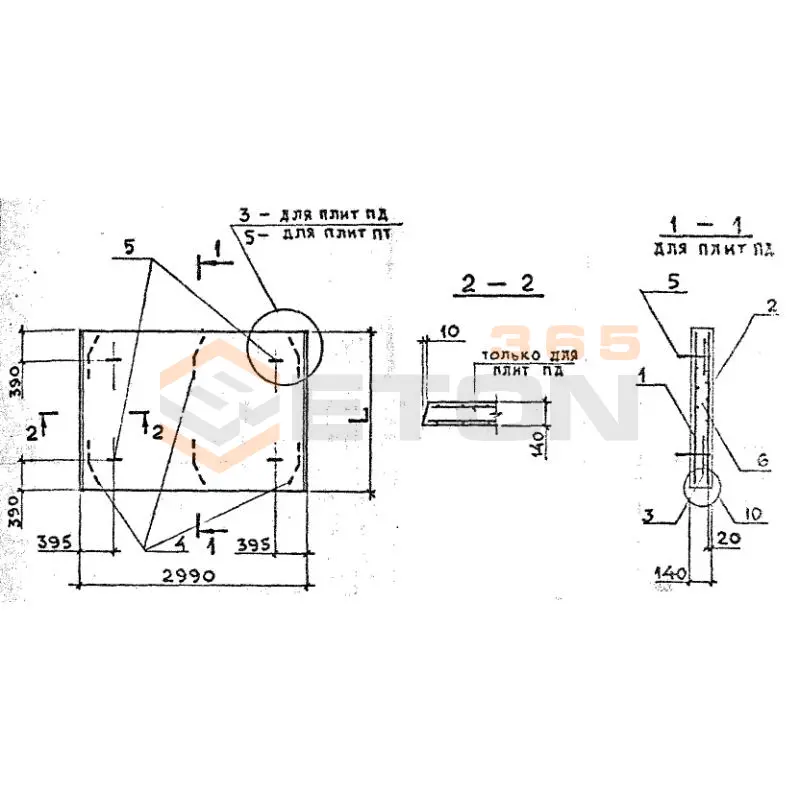 Плиты днища каналов ПД серия 3.006.1-8 ПД 300-210-14-9