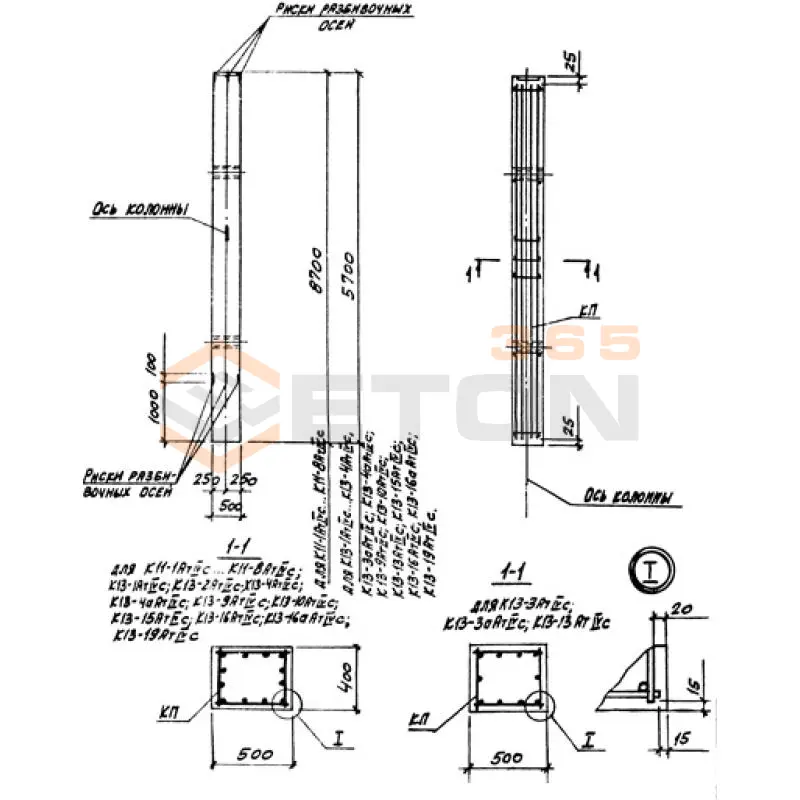 Колонны Серия 3.015-3/82 К 11-5 АтIVс