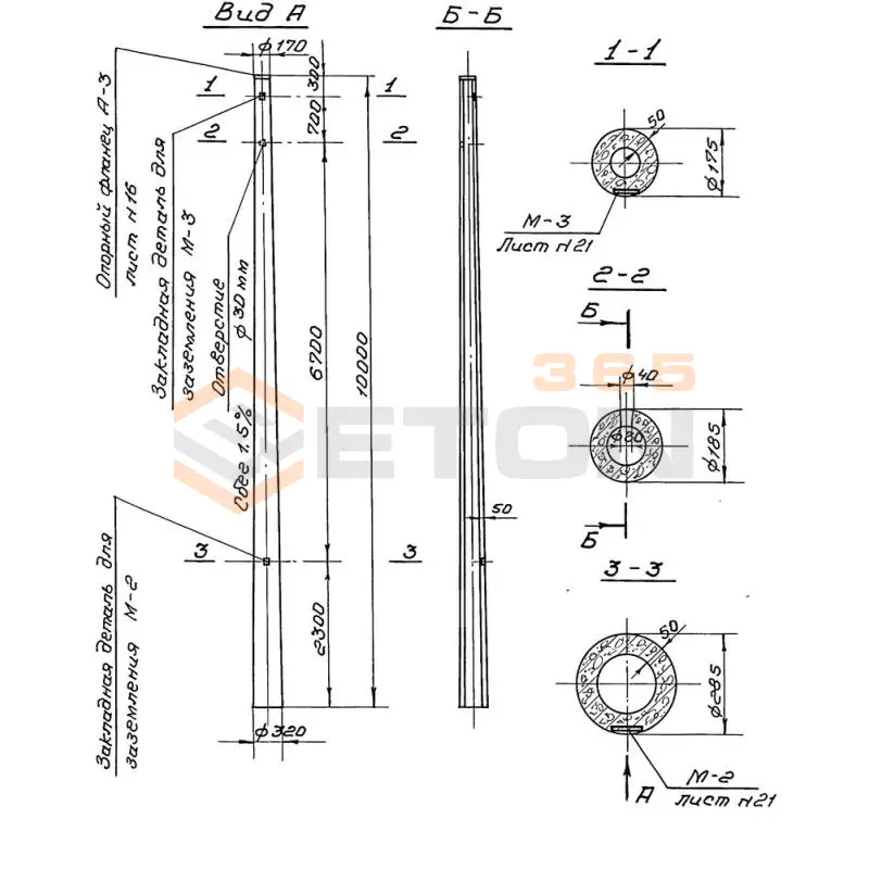 Опоры наружного освещения и контактных сетей городского транспорта Серия 3.320-1 С 1,2-10