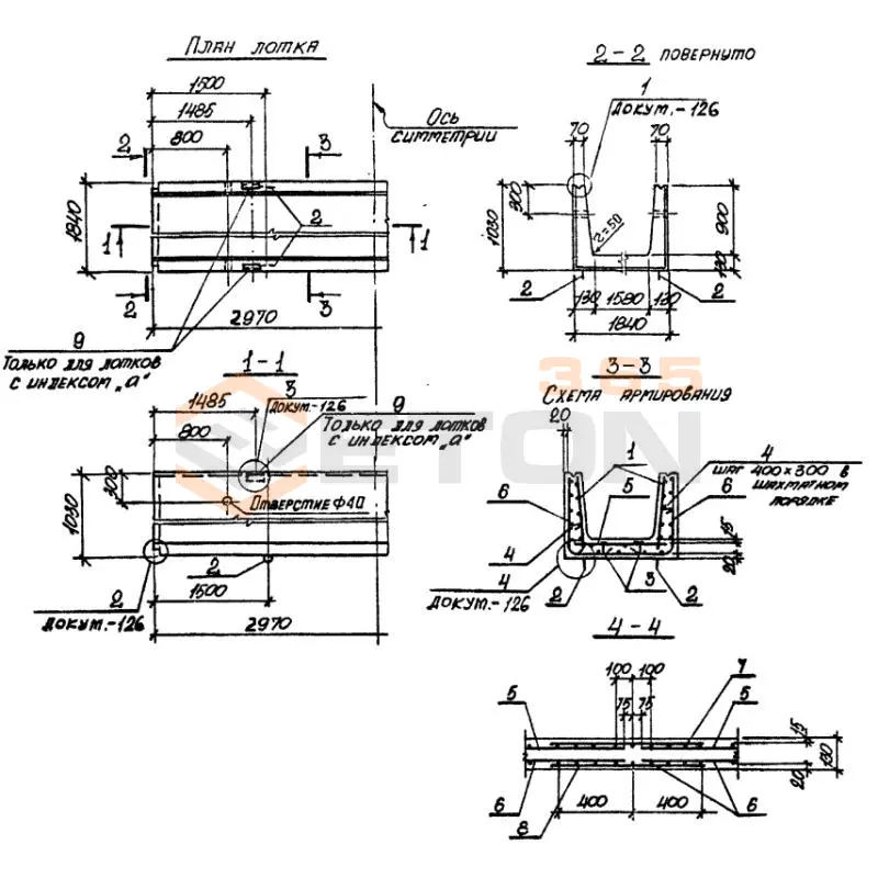 Лотки теплотрасс Л серия 3.006.1-2/87 Л 16-15/2