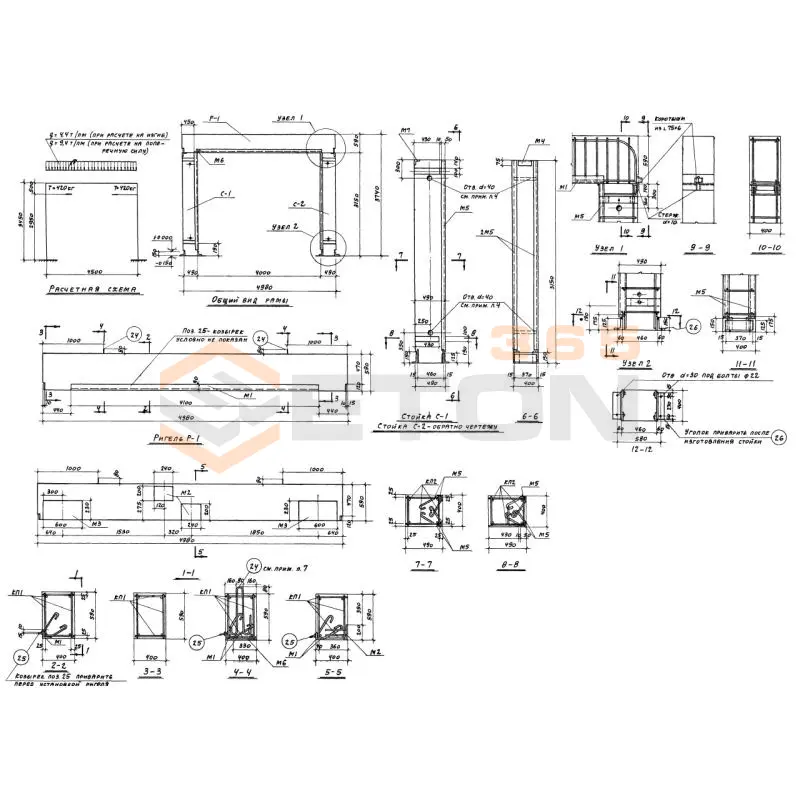 Ригели пролета ворот Серия ПР 05-36.3 Р 1 (ПР 05-36.3)