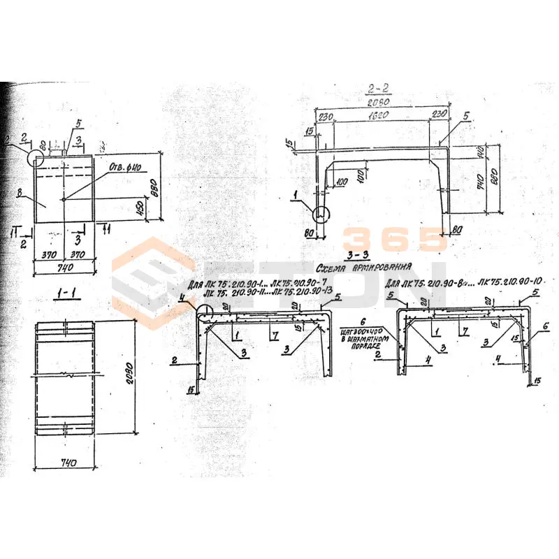 Лотки каналов ЛК серия 3.006.1-8 ЛК 75-210-90-7