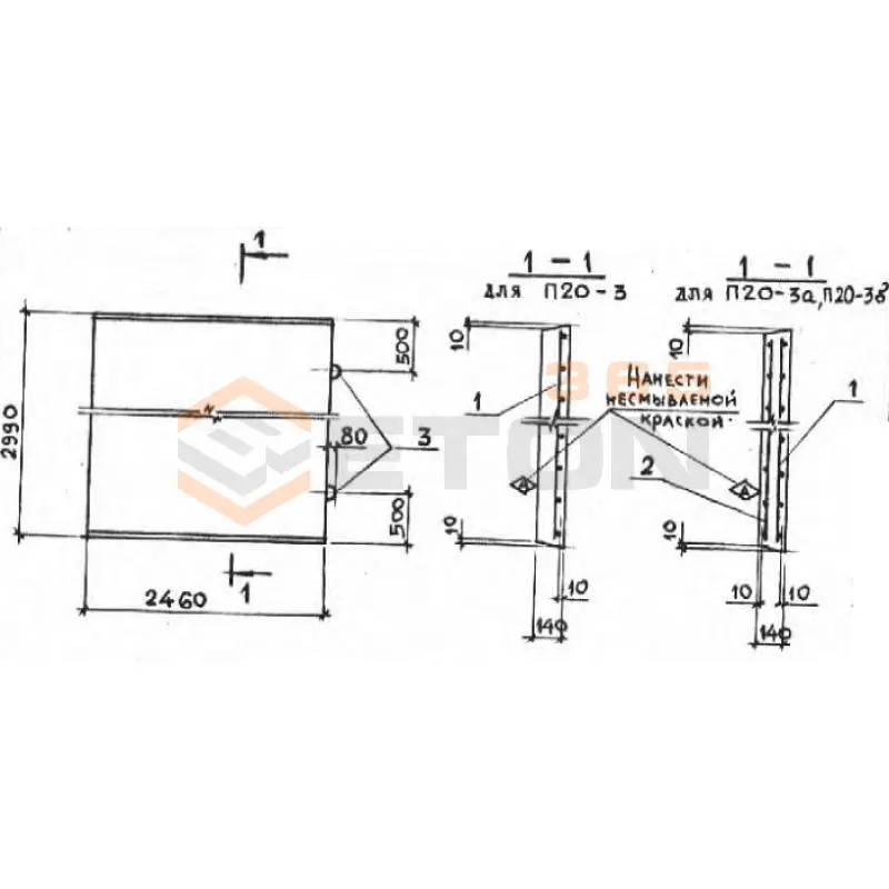 Плиты перекрытия лотков П Серия 3.006-2 П 20-3 б (3.006-2)