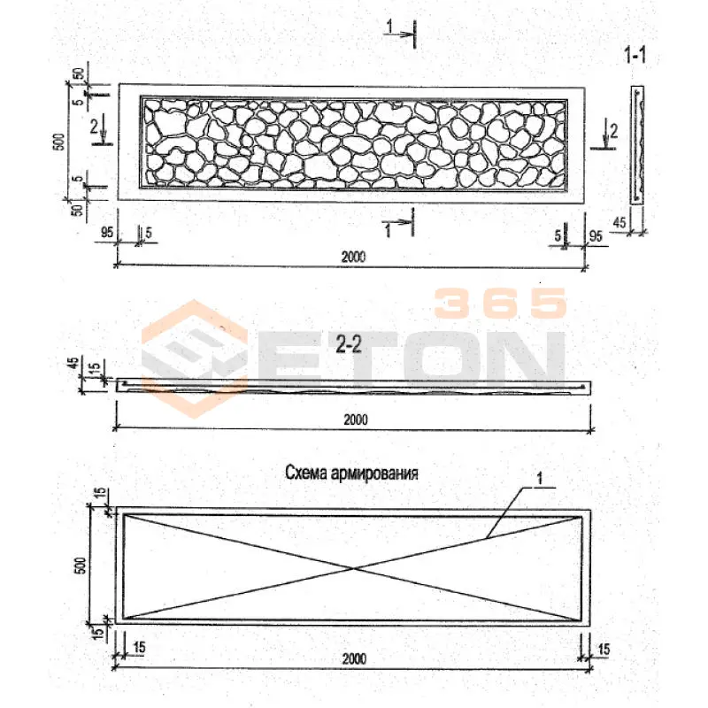 Панели оград Серия Б3.017.1-7.05 ПО 20-5-5 м-10 (Б3.017.1-7.05)