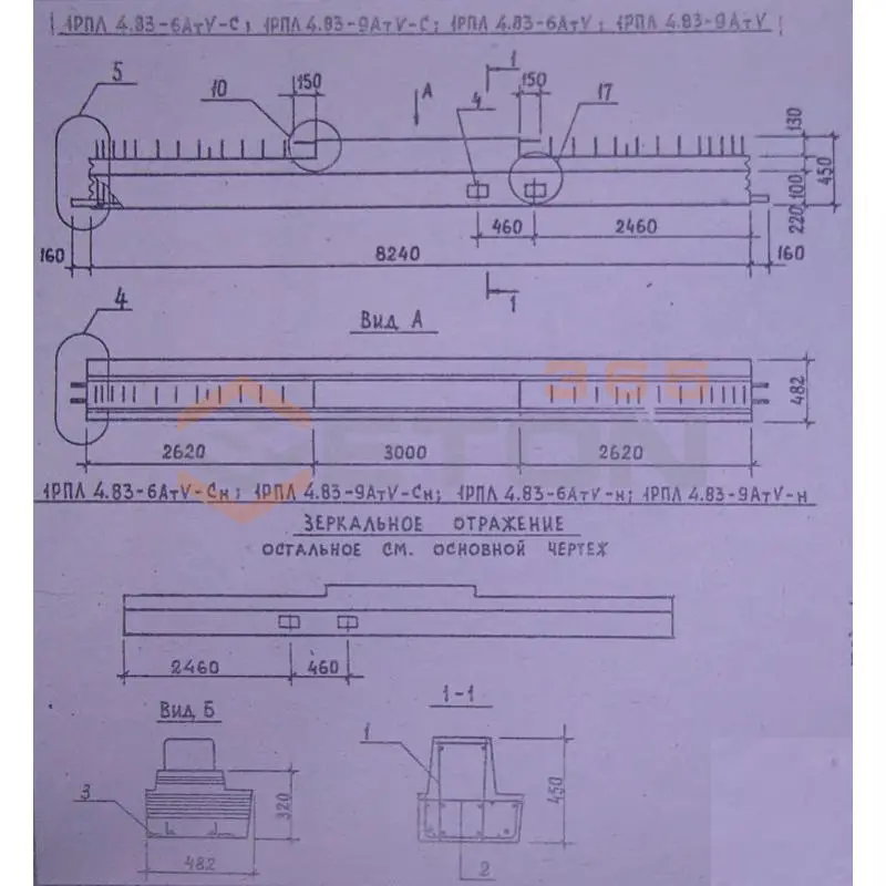 Ригели для опирания многопустотных плит перекрытий Серия 1.020.1-2с/89 1РПЛ 4-83-9 АтVсн