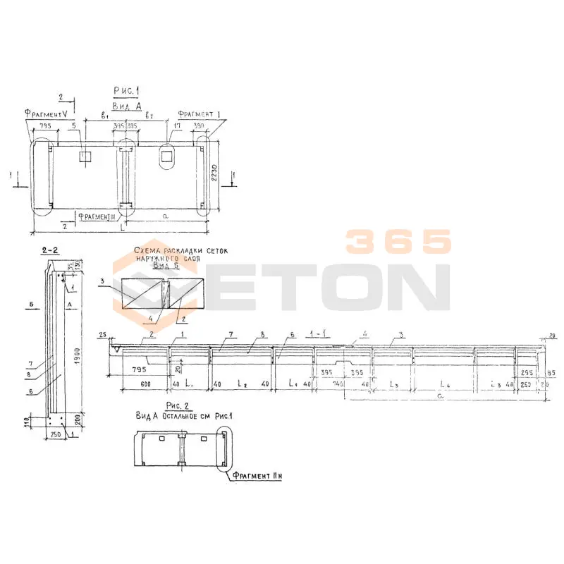 Панели наружных цокольных стен Серия 1.117.1-14 3НЦ 67-22-25-200 т-2,1-2 п-3  (1.117.1-14)