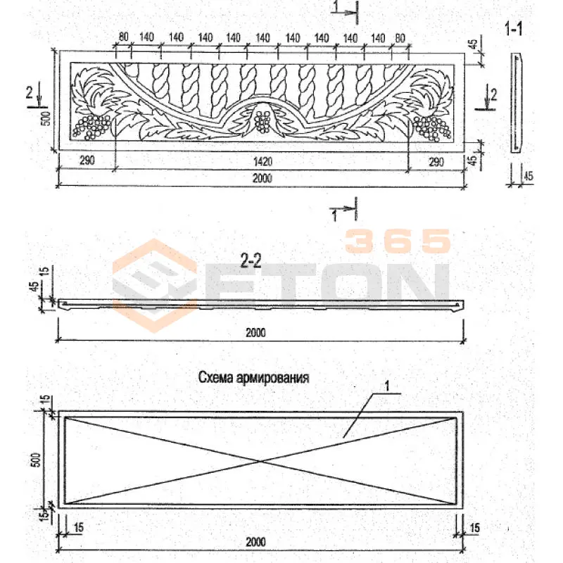 Панели оград Серия Б3.017.1-7.05 ПО 20-5-5 м-18 (Б3.017.1-7.05)