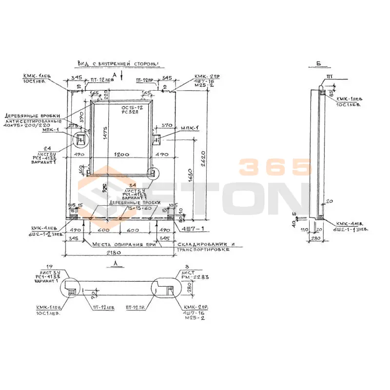 Панели наружных стен навесные Альбом РМ 2283 1Н 22-50 т (Альбом РМ 2283)