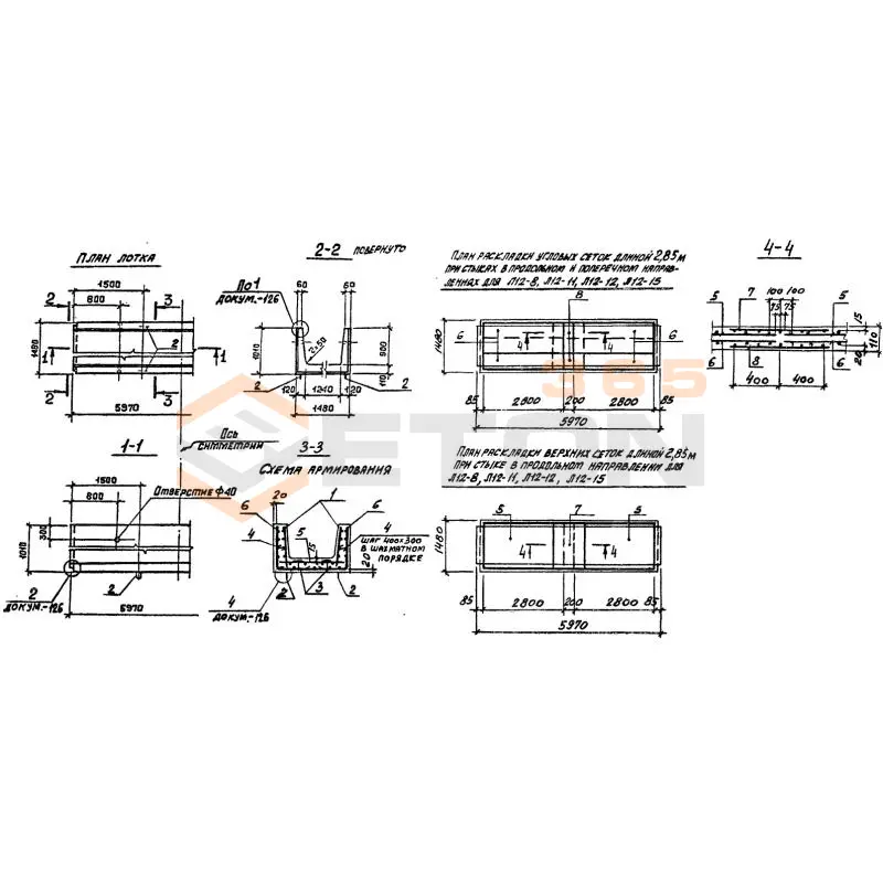 Лотки теплотрасс Л Серия 3.006.1-2/82 Л 12-11 (3.006.1-2/82)
