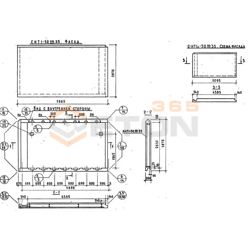Панели наружных стен Серия 1.132.1-12с СНТ 1-50-29-35