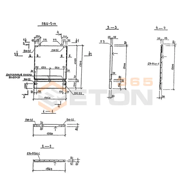 Панели вентиляционных шахт Серия 1-335 ТулМ ПВШ 2 ук (1-335 ТУЛМ)