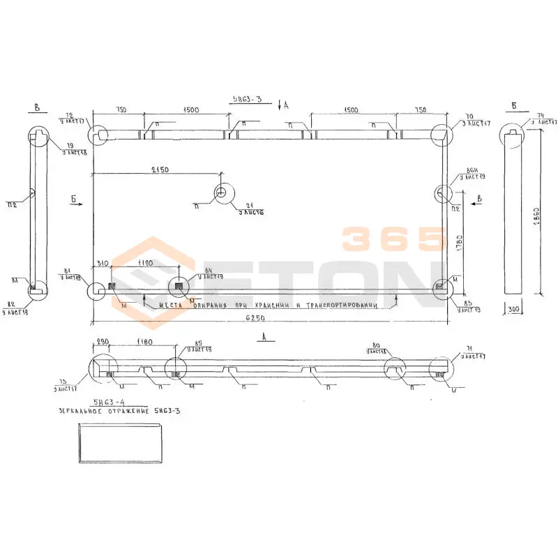 Панели наружных стен трехслойные Альбом 5РС 41-57 5Н 63-3 (Альбом 5РС 41-57)