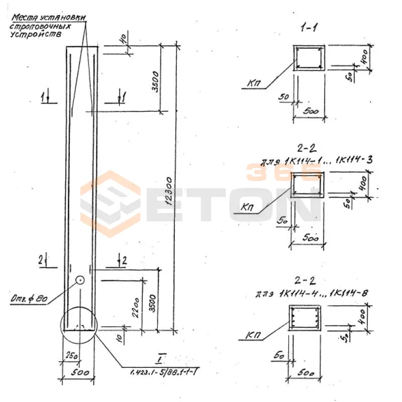 Колонны для зданий с промежуточными высотами Серия 1.423.1-5/88 1К 114-3 м2