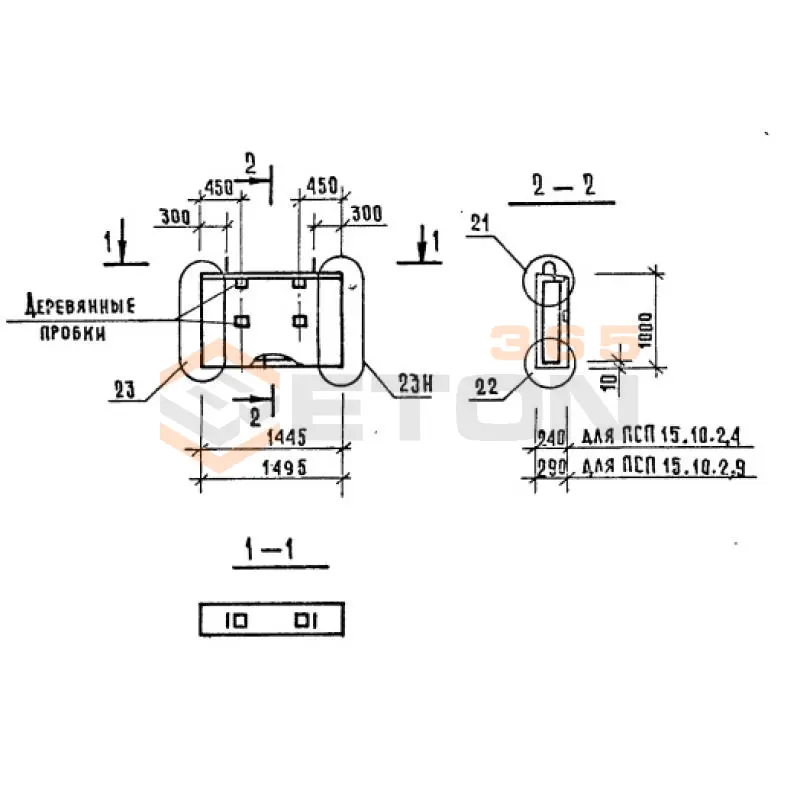 Панели наружных стен однослойные Серия 1.090.1-1/88 ПСП 15-10-2,9