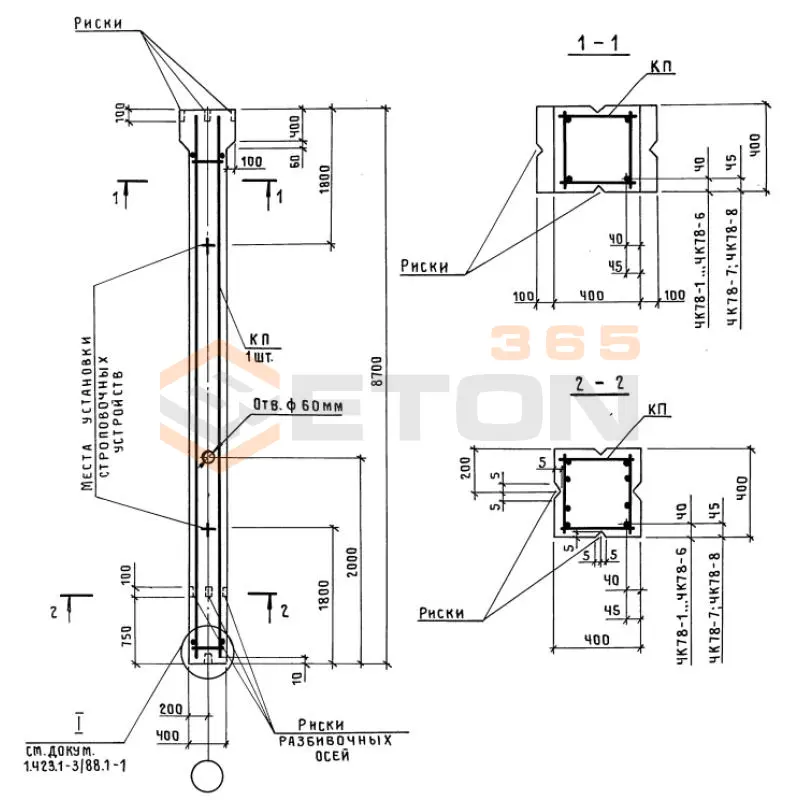 Колонны железобетонные Серия 1.423.1-3/88 4К 78-8 м3