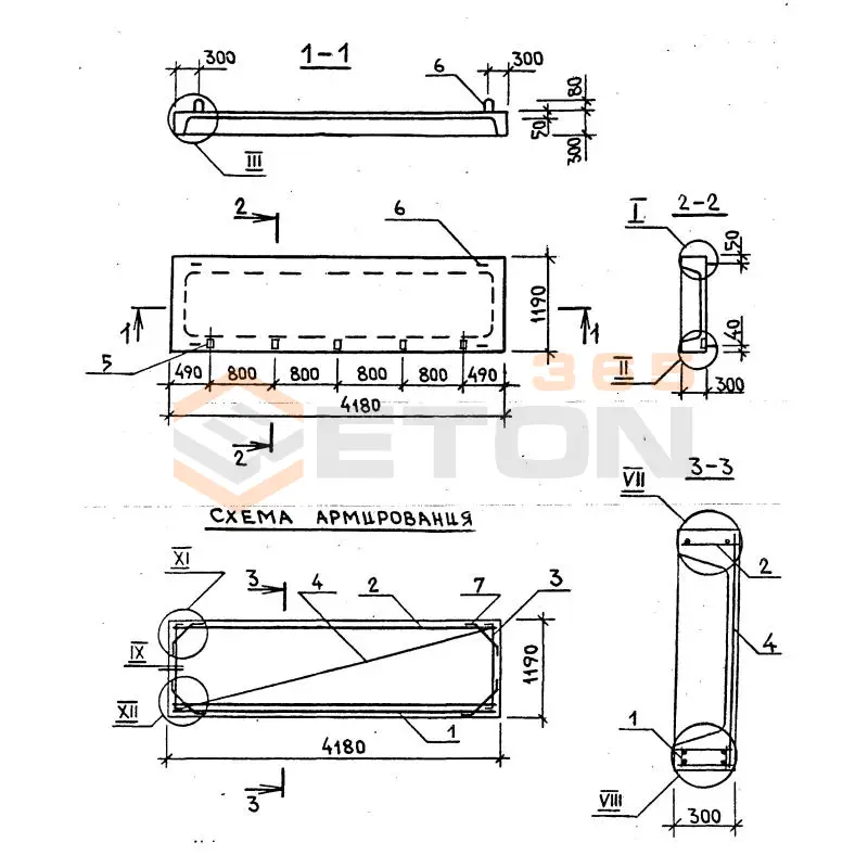 Панели перекрытия лоджий Серия 1.137.1-6 ПРЛ 42-12-3